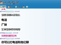 媒体再调查富士康<em>兼职厂妹</em>:流程化交易 无道德