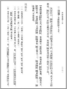新修订本书页.