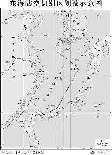 中国空军出动大型侦察机 首巡东海防空识别区