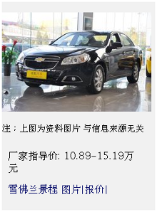 汽车销售员_雪佛兰景程_雪佛兰销售员月收入(2)