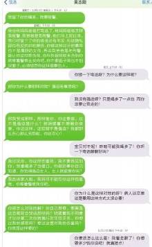 上市公司董事长<em>强奸美女教练</em> 欲花50万私了(图