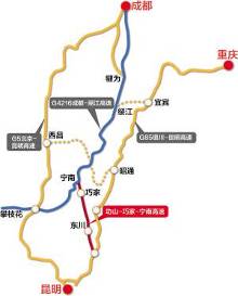 功山-东川-巧家沿江高速即将开建 川滇两省10个县(图)