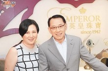 杨受成与太太陆小曼出席珠宝预展