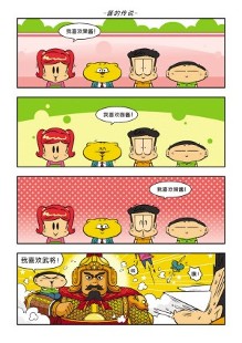 新闻 正文 大图|小图 大图|小图 桂宝是漫画世界里的一个"疯"男孩.