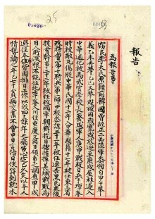 韩抗日将军档案在成都重现 后人曾3度来华寻祖(图)