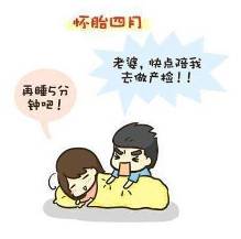 如果<em>男人</em>能代替<em>女人</em>怀孕、<em>生孩子</em>(搞笑漫画)-自
