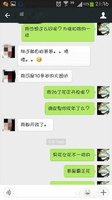 <em>把妹技巧</em>--从女人角度看看女人是怎么泡妞的?