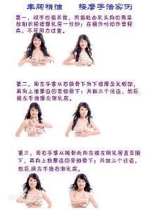 <em>丰胸按摩</em>大合集【20】-自媒体频道-手机搜狐