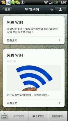 authwlan推微信获取wifi密码无线认证