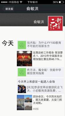 从俞敏洪朋友圈看进退失据的新东方