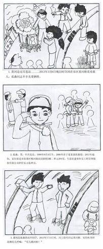 小学生画系列漫画纪念烈士张森萌化众网友(组图)