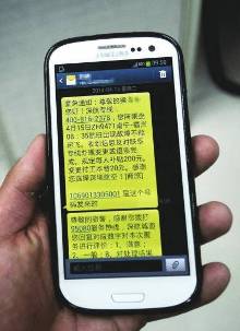 正文  大图 |小图梁先生收到的诈骗短信内容(屏幕上半部分) 本报记者