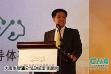 大唐恩智浦半导体有限公司运营开业 誓建中国