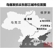 小图8日,在乌克兰哈尔科夫,乌克兰警察在州政府大楼前警戒