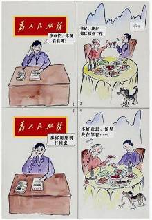 由桐乡市文联王慧玲创作的四格漫画讽刺"不请示不报告".