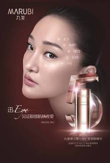 丸美代言人周迅公开恋情 大方晒出完美之爱