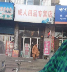 狐诌394季-<em>洗澡</em>闯进一<em>萌妹子</em>【2】-笑话频道-