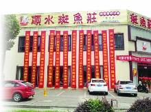 吴江一饭店开业 省卫生厅送条幅?(图)