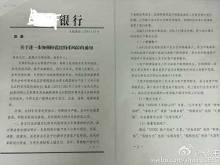 中国人民银行已发布秘密命令，禁止使用比特币并要求冻结账户