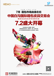 全球化时代里的拉杆箱生产：行业动态与市场机遇