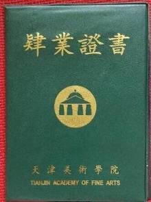 天美退学事件引发的中国艺术教育之辩