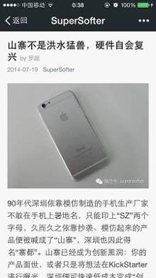 微信公众账号微博化:公开阅读次数、支持点赞