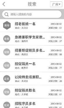 <em>广州</em>90后毕业生开发<em>兼职</em>猫获百万投资(组图