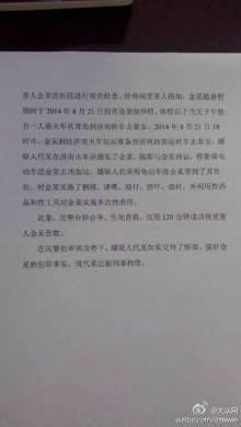 搭错黑车 <em>女学生</em>被52岁司机<em>囚禁</em>性虐-新闻频道