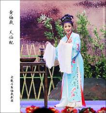 只羡鸳鸯不羡仙 --安徽省黄梅戏剧院之《天仙配