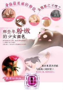 <em>女人私处变黑</em>?男友嫌弃?99%的女人还不知道