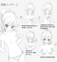 平胸<em>妹纸</em>的福音,实用丰胸<em>按摩</em>操-自媒体频道-手