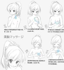 平胸<em>妹纸</em>的福音,实用丰胸<em>按摩</em>操-自媒体频道-手