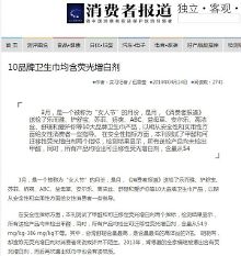 羽丽卫生巾解读之不含可迁移性荧光剂