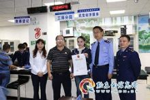 凯里经济开发区发出首张三证合一 一照一码营