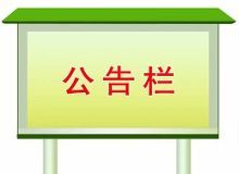 关于做好重庆2016高等职业院校单独招生工作