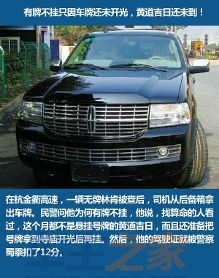 牛!温州男子竟持坦克驾驶证开车,被交警罚180