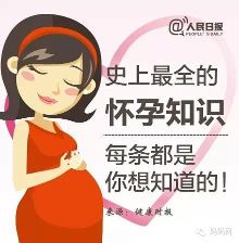 让生命的旅程从爱开始由健康护航！请收下这份来自杭州的健康“孕”礼