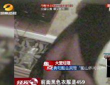 男子称<em>胸推</em>是正规按摩 警察问为何脱裤子推?-