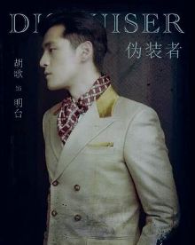 《<em>伪装者</em>》曝剧照 <em>胡歌</em>变身温润如玉公子帅到