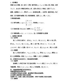 2016考研数学:打牢高数第一章的基础