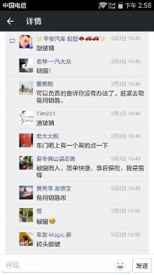 感应钥匙锁在车内,一个<em>处女</em>座的悲摧经历【2】