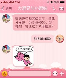 <em>大湿兄</em>与<em>小湿妹</em>:你为什么要把<em>头像</em>改成女厕所