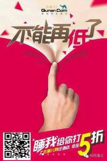 相约遵义丨遵义去哪儿网全城700家酒店团购价