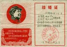 快来看看中国历代的结婚证书!