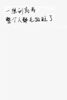 高中<em>女生</em>食物<em>体</em>诗歌网上走红【1】-新闻频道