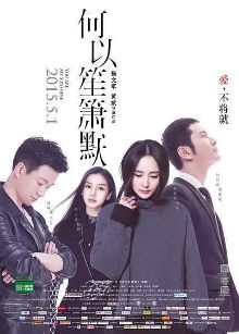 《何以笙箫默》:男人<em>东京热</em>,<em>女人</em>笙萧默,哈哈哈