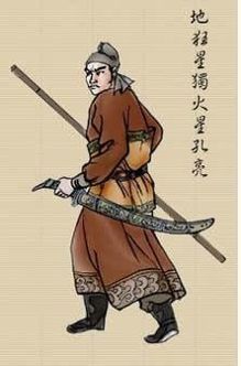 水浒传108将绰号及含义( 终于明白梁山好汉 !)