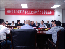 爱心企业家资助泉州师院特困生(组图)