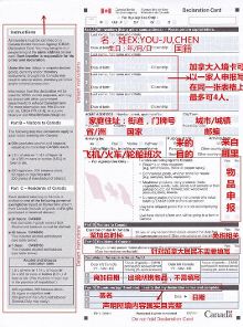【超实用!】全球33个国家入境卡 中英文对照表