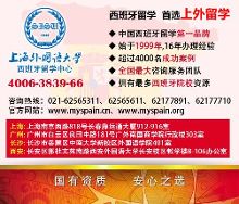 高考生如何选择西班牙留学?【5】-新闻频道-手